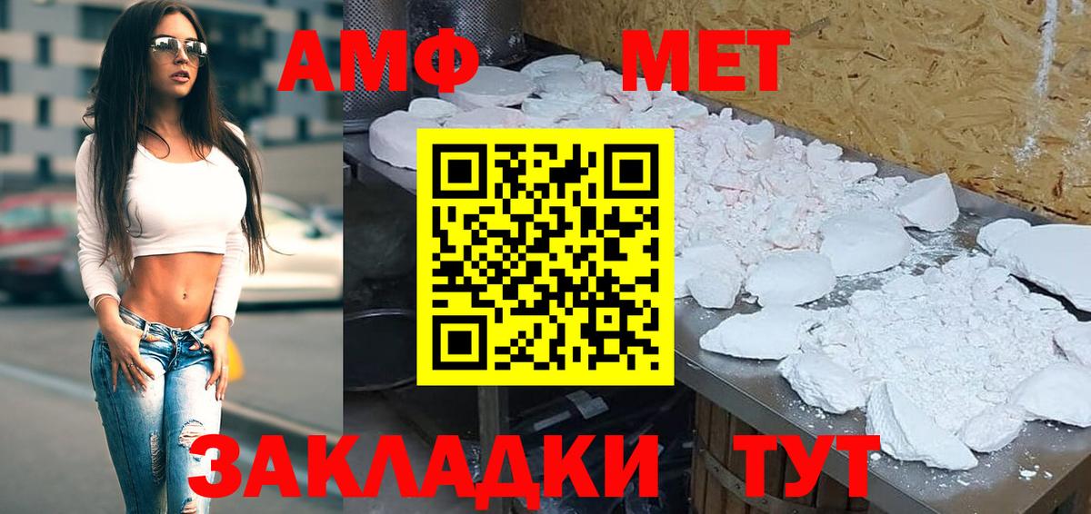 АМФ VHQ  АМФ  Кисловодск  это как зайти  Вход с VPN 
