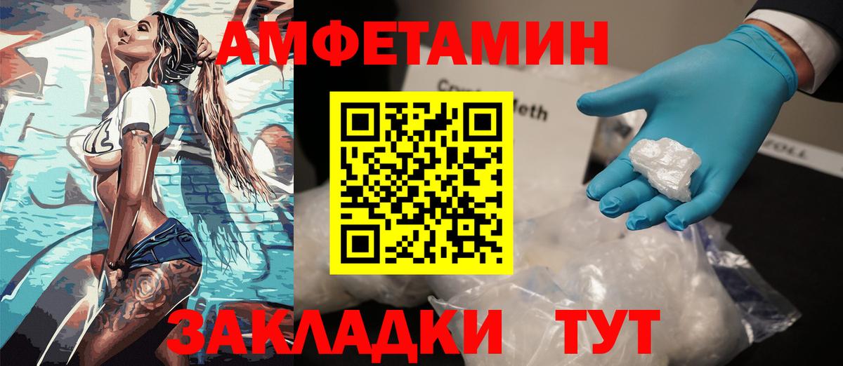 Амфетамин 97% Кисловодск