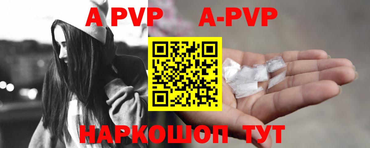 Кисловодск  А ПВП Соль  APVP  Вход с VPN  Alpha PVP Соль 