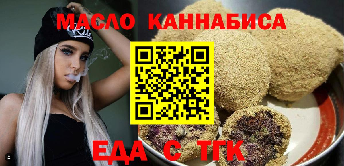 Кисловодск  Cannafood конопля  Вход с VPN 