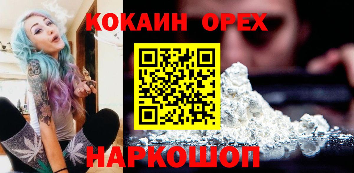 Cocaine  COCAIN 98%  Вход с VPN  Кисловодск  Кокаин Колумбийский 