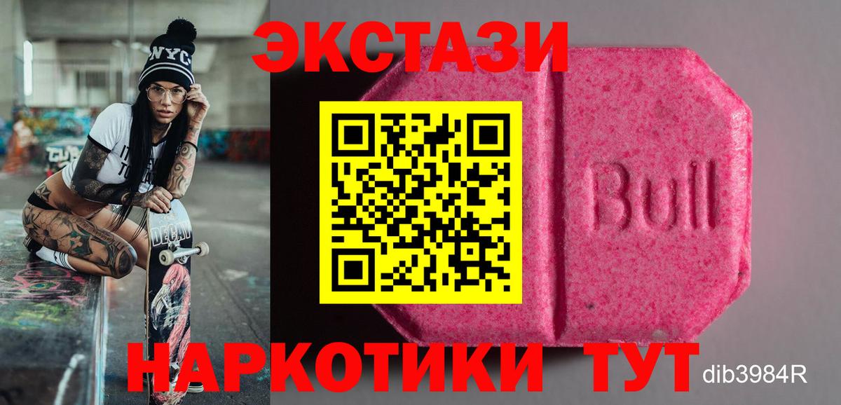 Кисловодск  Ecstasy 250 мг  ЭКСТАЗИ TESLA  Вход с VPN 