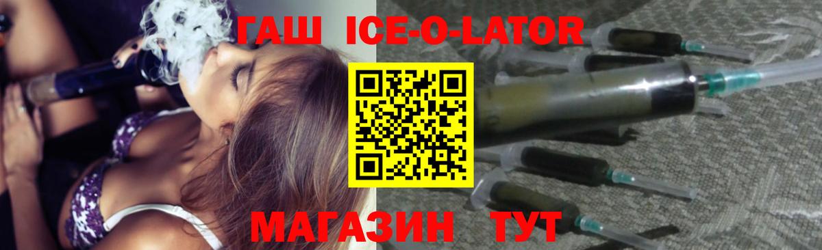 ГАШ VHQ Кисловодск