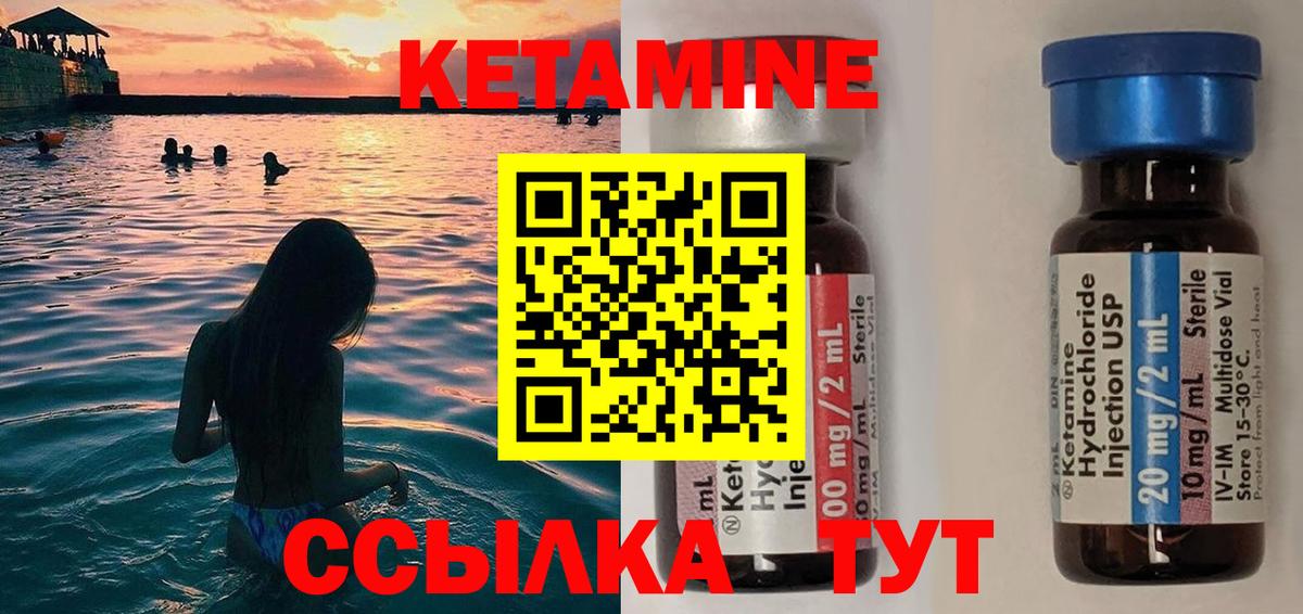 Кетамин VHQ  Вход с VPN  Кисловодск  КЕТАМИН VHQ 