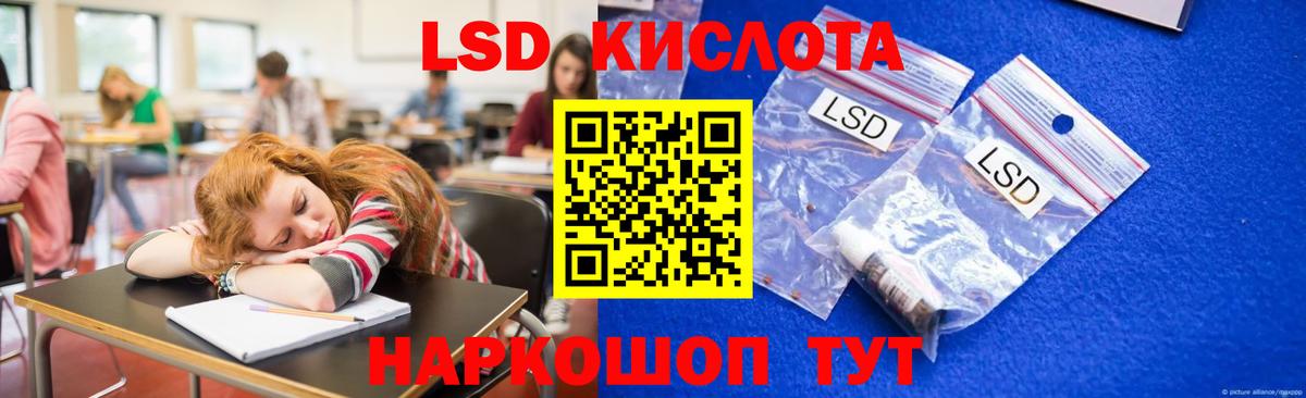 LSD-25 экстази кислота Кисловодск