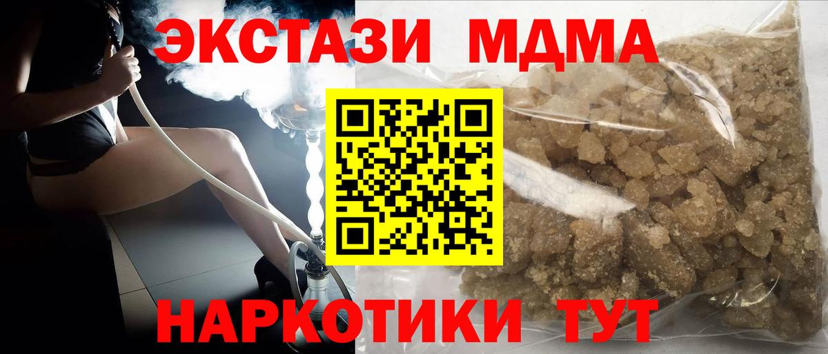 МДМА  МДМА молли  Вход с VPN  Кисловодск 
