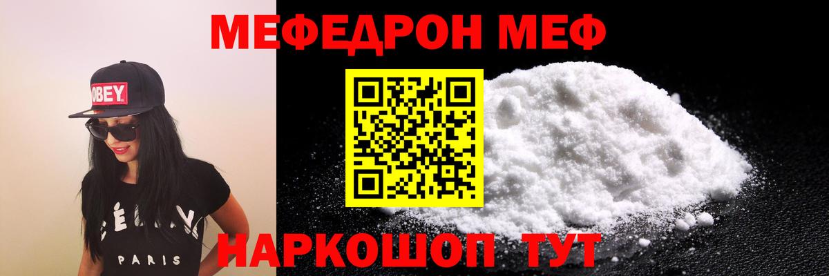 Кисловодск  Меф  Вход с VPN  Мефедрон  МЯУ-МЯУ мяу мяу 