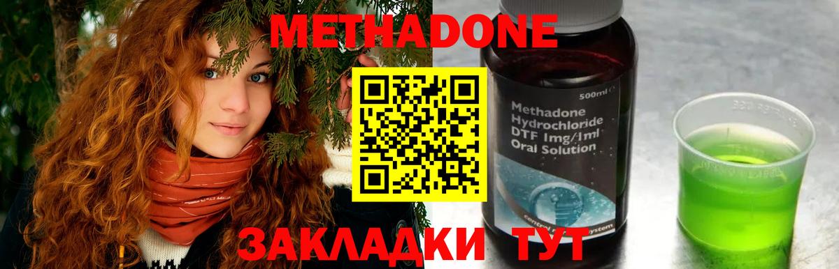 omg ONION  МЕТАДОН мёд  Вход с VPN  Кисловодск 
