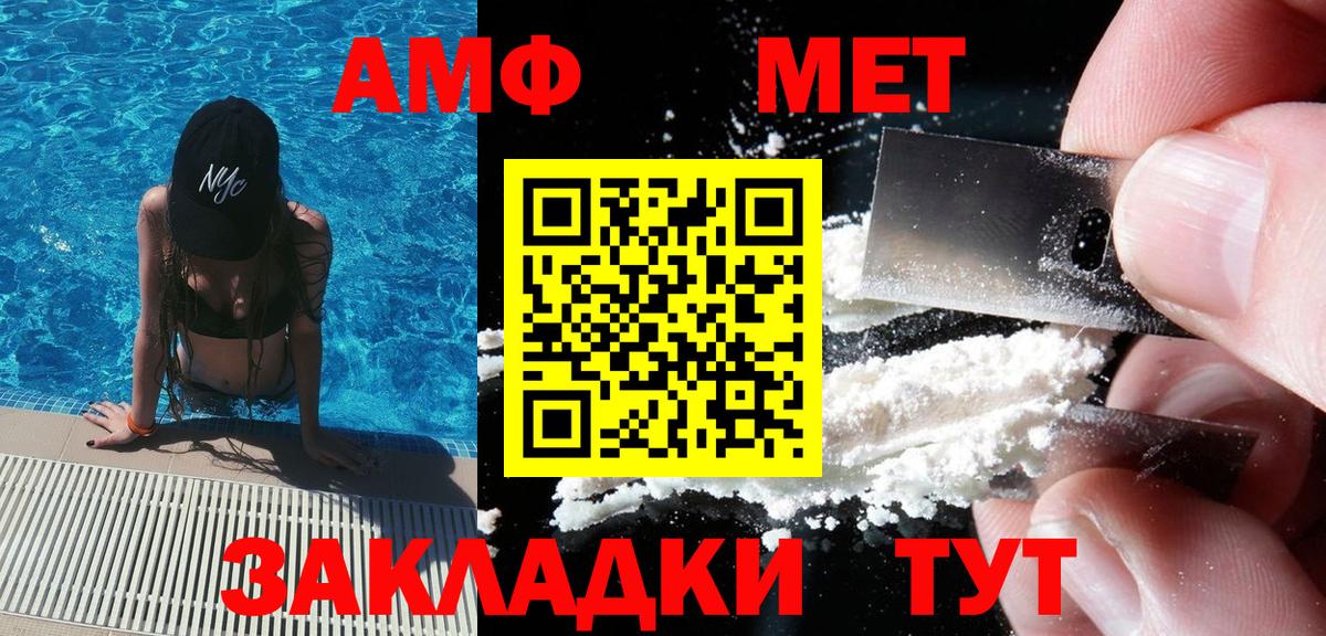 МЕТАМФЕТАМИН Methamphetamine Кисловодск
