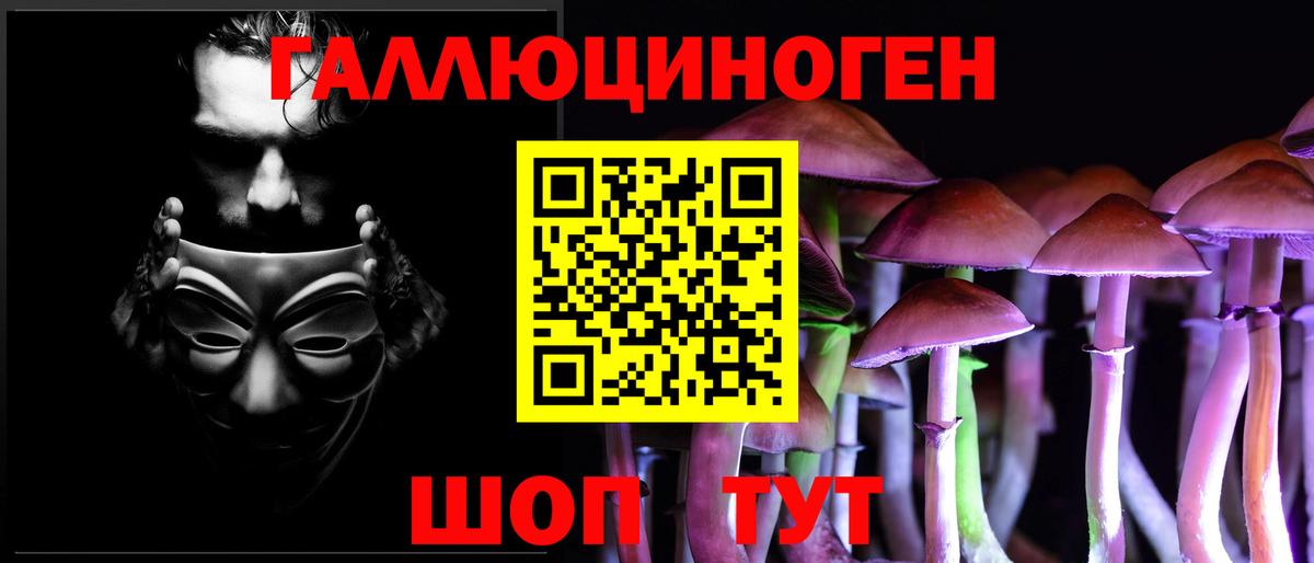 Псилоцибиновые грибы ЛСД Кисловодск
